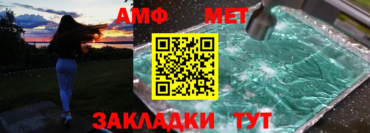 Амфетамин Premium  Вход с VPN  Киров 