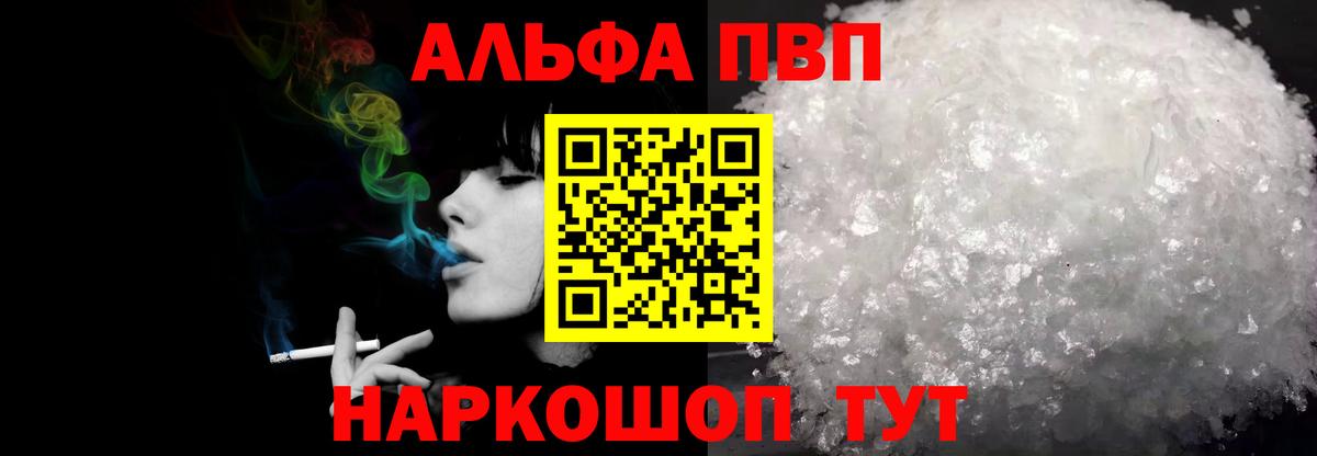 Alpha-PVP Crystall  A PVP  Киров  Вход с VPN  Alpha PVP мука 