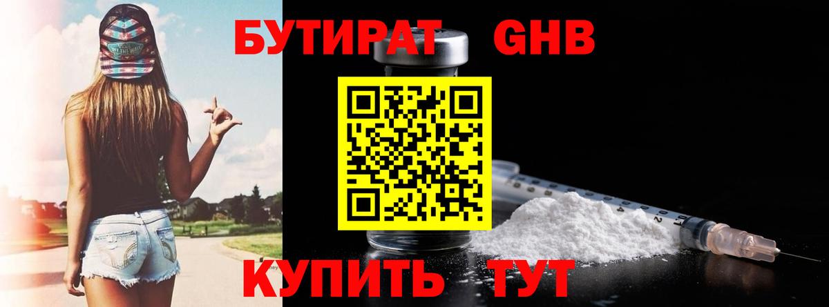 Бутират оксана Киров