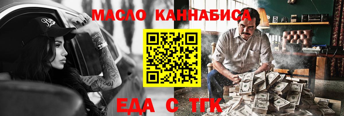 Печенье с ТГК марихуана  Вход с VPN  Киров 