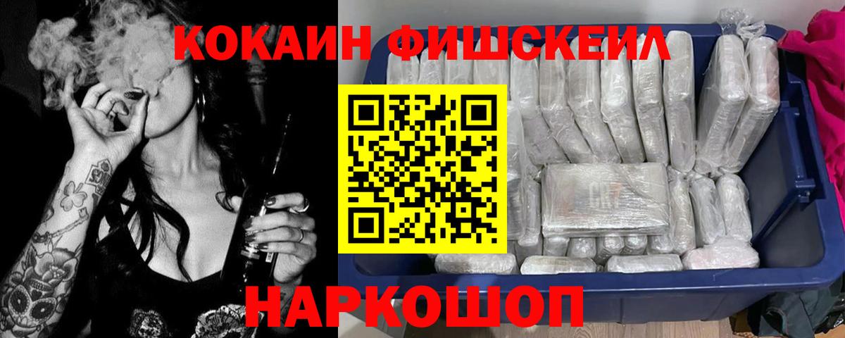 Киров  COCAIN 97%  Вход с VPN  Cocaine Колумбийский 