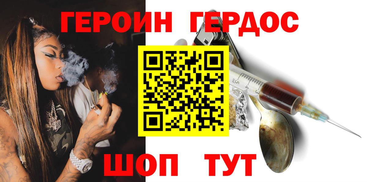 Героин  Вход с VPN  Киров  ГЕРОИН герыч 