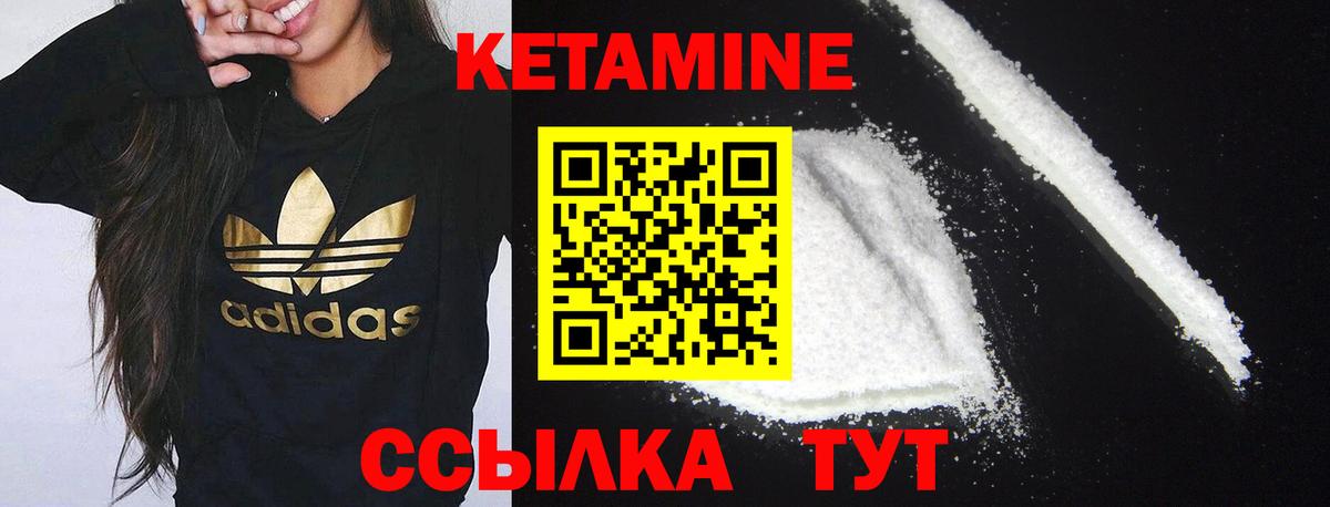 КЕТАМИН ketamine  Вход с VPN  Киров 