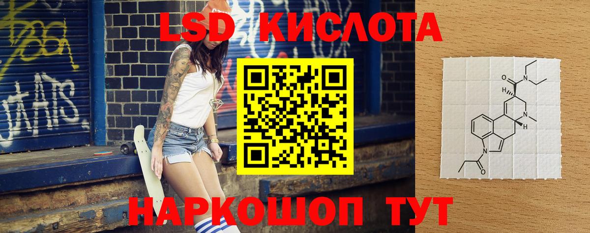 LSD-25 экстази кислота  Лсд 25 экстази кислота  Вход с VPN  Киров 
