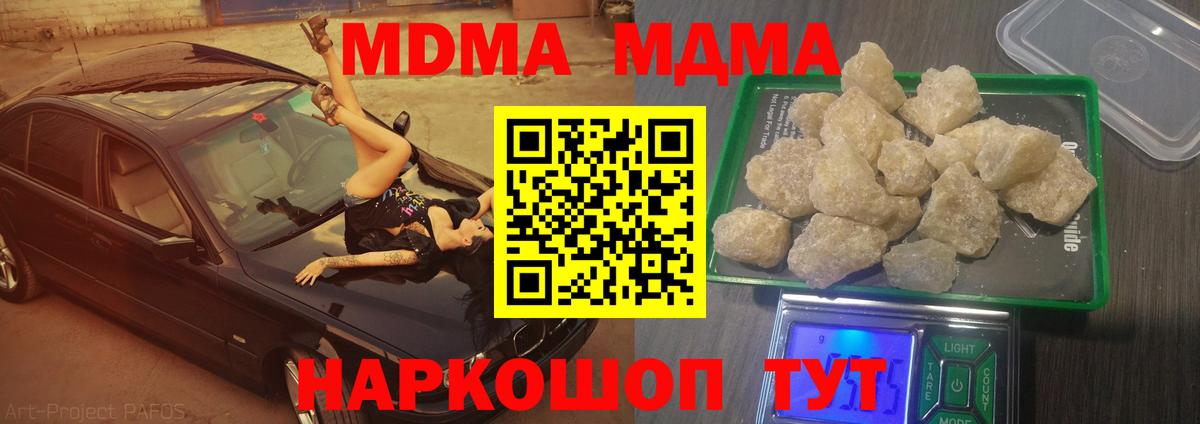 MDMA молли  Вход с VPN  МДМА VHQ  Киров 