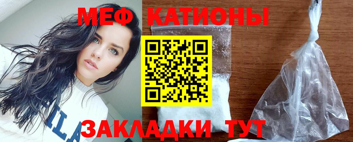 МЕФ кристаллы  МЯУ-МЯУ мука  Вход с VPN  Мефедрон  Киров 