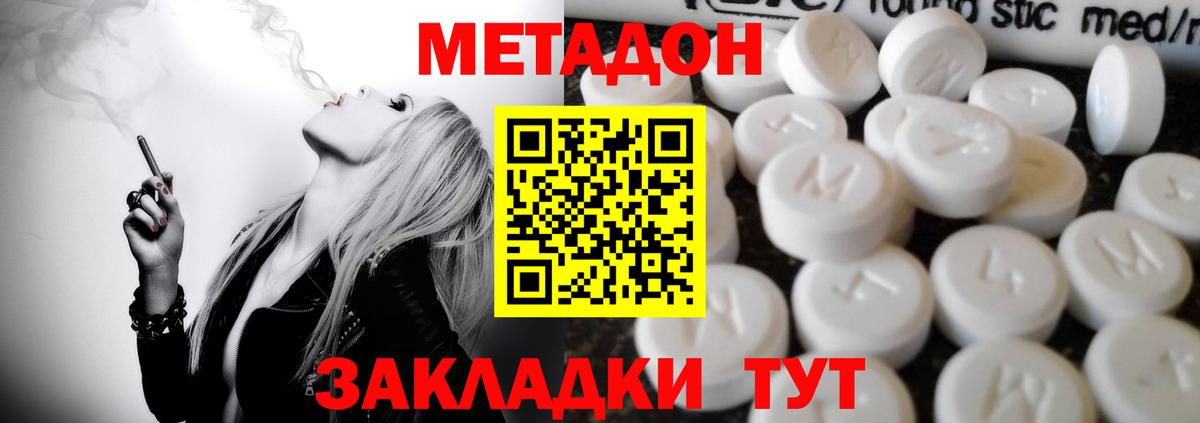 Киров  Метадон белоснежный  Вход с VPN 