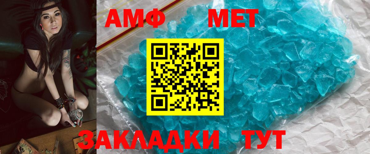 Метамфетамин пудра Киров