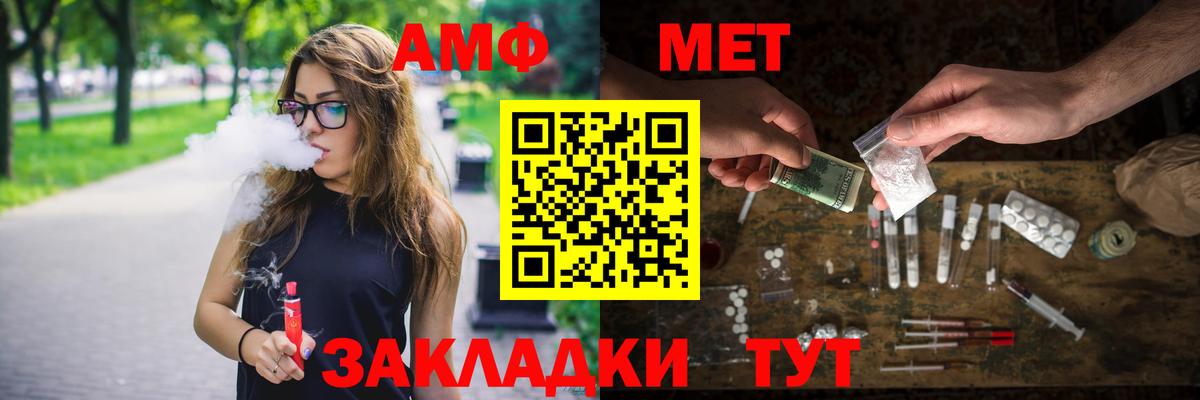 Метамфетамин Декстрометамфетамин 99.9%  Метамфетамин Декстрометамфетамин 99.9%  Вход с VPN  Киров 