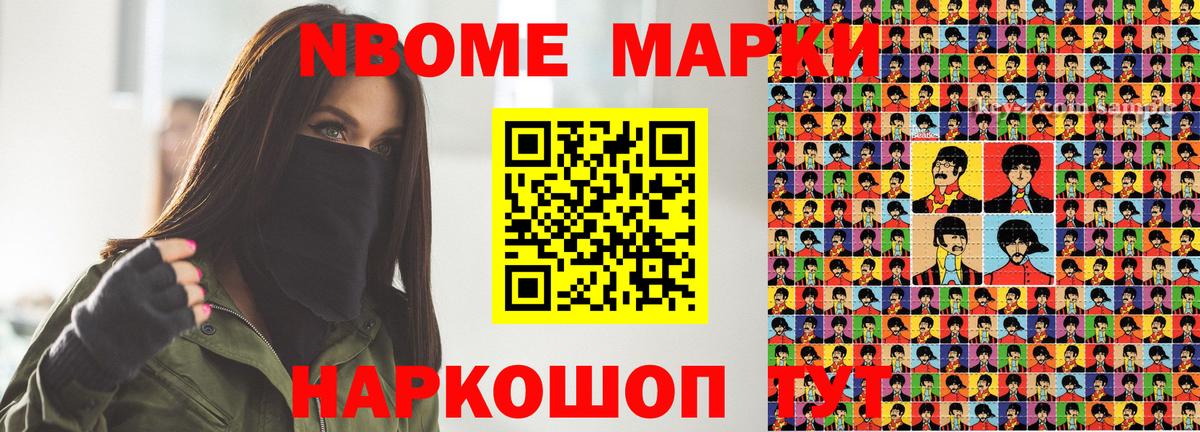 Марки 25I-NBOMe 1,5мг  Вход с VPN  Киров  Марки 25I-NBOMe 1,5мг 