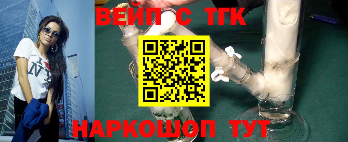 Дистиллят ТГК THC oil Киров