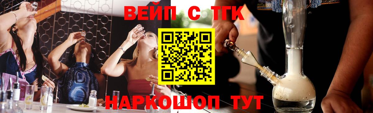 ТГК концентрат  Вход с VPN  kraken ССЫЛКА  Киров 